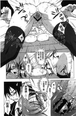 Page 83 of Seiso de Midarana Kanojo | 清純又淫亂的女友