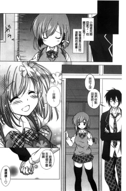 Page 86 of Seiso de Midarana Kanojo | 清純又淫亂的女友