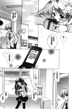 Page 94 of Seiso de Midarana Kanojo | 清純又淫亂的女友