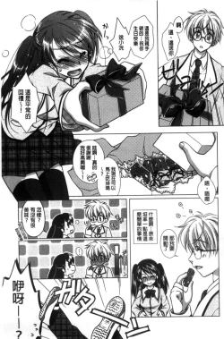 Page 95 of Seiso de Midarana Kanojo | 清純又淫亂的女友