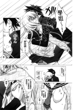 Page 9 of Seiso de Midarana Kanojo | 清純又淫亂的女友