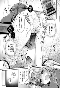 Page 108 of Hatsukoi Ecchi