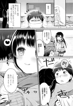 Page 135 of Hatsukoi Ecchi
