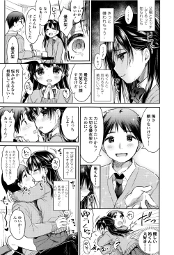 Page 172 of Hatsukoi Ecchi