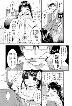 Page 193 of Hatsukoi Ecchi