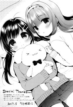 Page 212 of Hatsukoi Ecchi