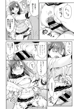 Page 21 of Hatsukoi Ecchi