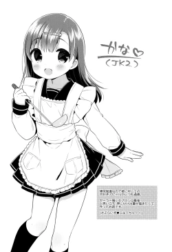 Page 26 of Hatsukoi Ecchi