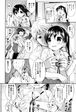 Page 31 of Hatsukoi Ecchi