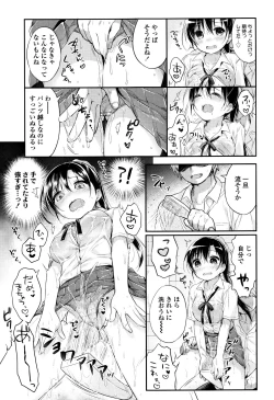 Page 32 of Hatsukoi Ecchi