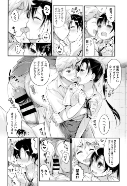 Page 33 of Hatsukoi Ecchi