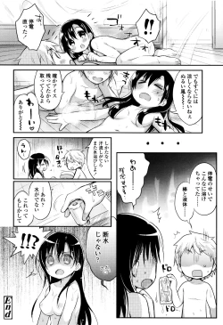 Page 51 of Hatsukoi Ecchi