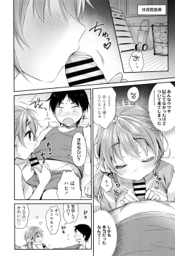 Page 57 of Hatsukoi Ecchi