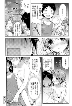 Page 73 of Hatsukoi Ecchi