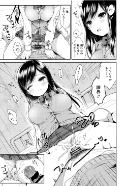Page 80 of Hatsukoi Ecchi