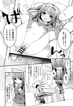 Page 95 of Hatsukoi Ecchi