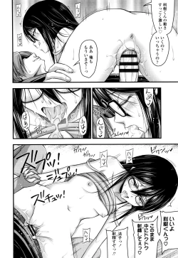 Page 135 of Onii-chan Sonna ni Short Pants Suki nano ?