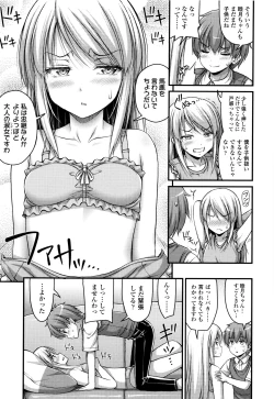 Page 146 of Onii-chan Sonna ni Short Pants Suki nano ?