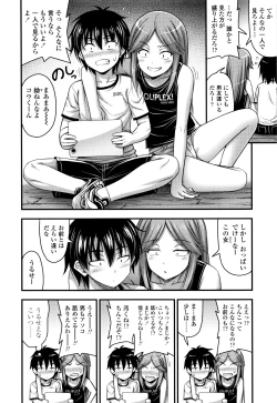 Page 159 of Onii-chan Sonna ni Short Pants Suki nano ?