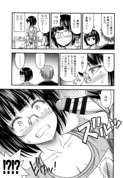 Page 182 of Onii-chan Sonna ni Short Pants Suki nano ?