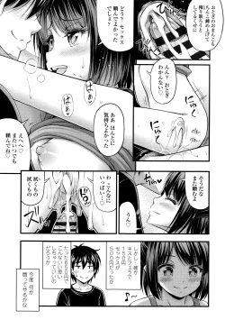 Page 24 of Onii-chan Sonna ni Short Pants Suki nano ?