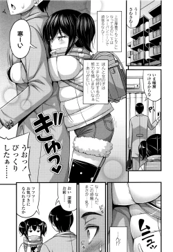 Page 28 of Onii-chan Sonna ni Short Pants Suki nano ?