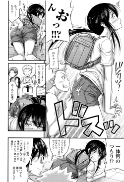 Page 65 of Onii-chan Sonna ni Short Pants Suki nano ?