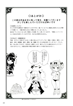 Page 24 of Inran Kagura