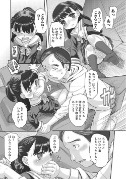 Page 7 of Silent Scream