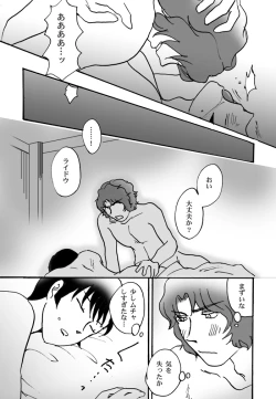 Page 26 of Narumi-san no Hontonotokoro / Mei Rai R18