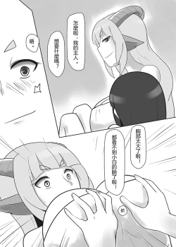 Page 21 of 偽音家#2