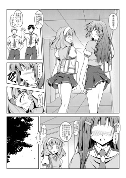 Page 2 of Reika no Agata