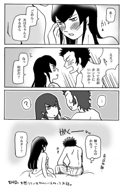 Page 12 of Mizukara O Yoshi To Suru Rabu Kome R-18 Pāto