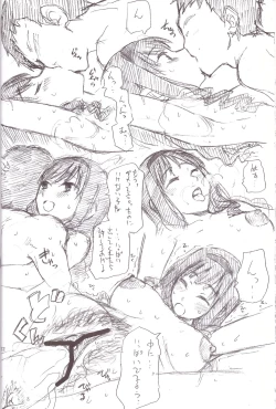 Page 22 of Yorozu Feti Netorare