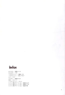 Page 3 of Yorozu Feti Netorare