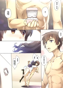 Page 19 of Katamusubi.