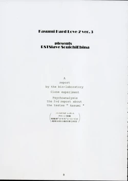 Page 4 of Kasumi Hard Love 2 ver. 3