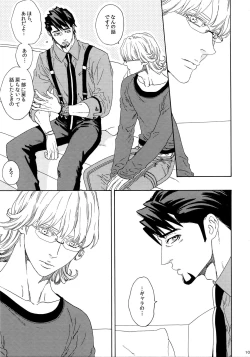 Page 105 of SKETCHBOOK 2