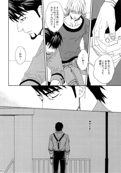 Page 106 of SKETCHBOOK 2