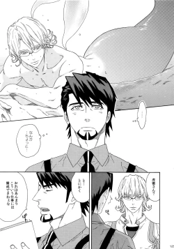 Page 125 of SKETCHBOOK 2