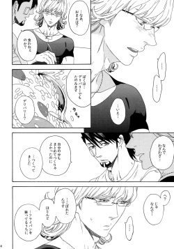 Page 58 of SKETCHBOOK 2