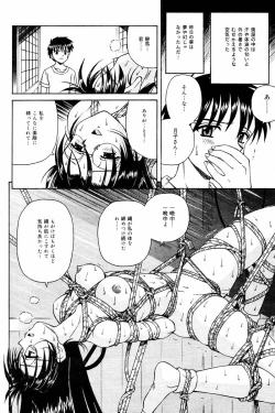 Page 100 of Comic Tororo 2000-10