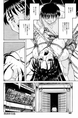 Page 104 of Comic Tororo 2000-10