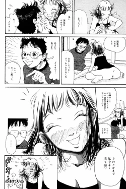 Page 120 of Comic Tororo 2000-10