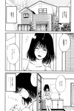 Page 138 of Comic Tororo 2000-10