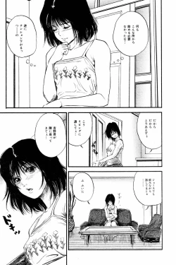 Page 139 of Comic Tororo 2000-10