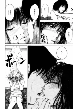 Page 140 of Comic Tororo 2000-10