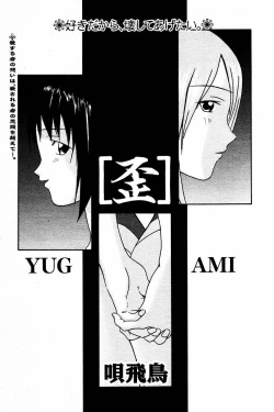 Page 153 of Comic Tororo 2000-10