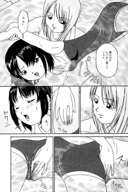 Page 156 of Comic Tororo 2000-10