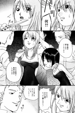 Page 162 of Comic Tororo 2000-10